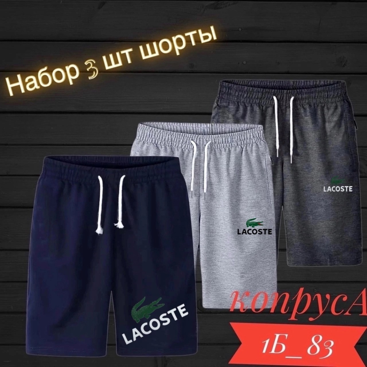 шорты мужские reebok,шорты reebok,мужские трикотажные шорты рибок,шорты ufc reebok,шорты мужские спортивные
