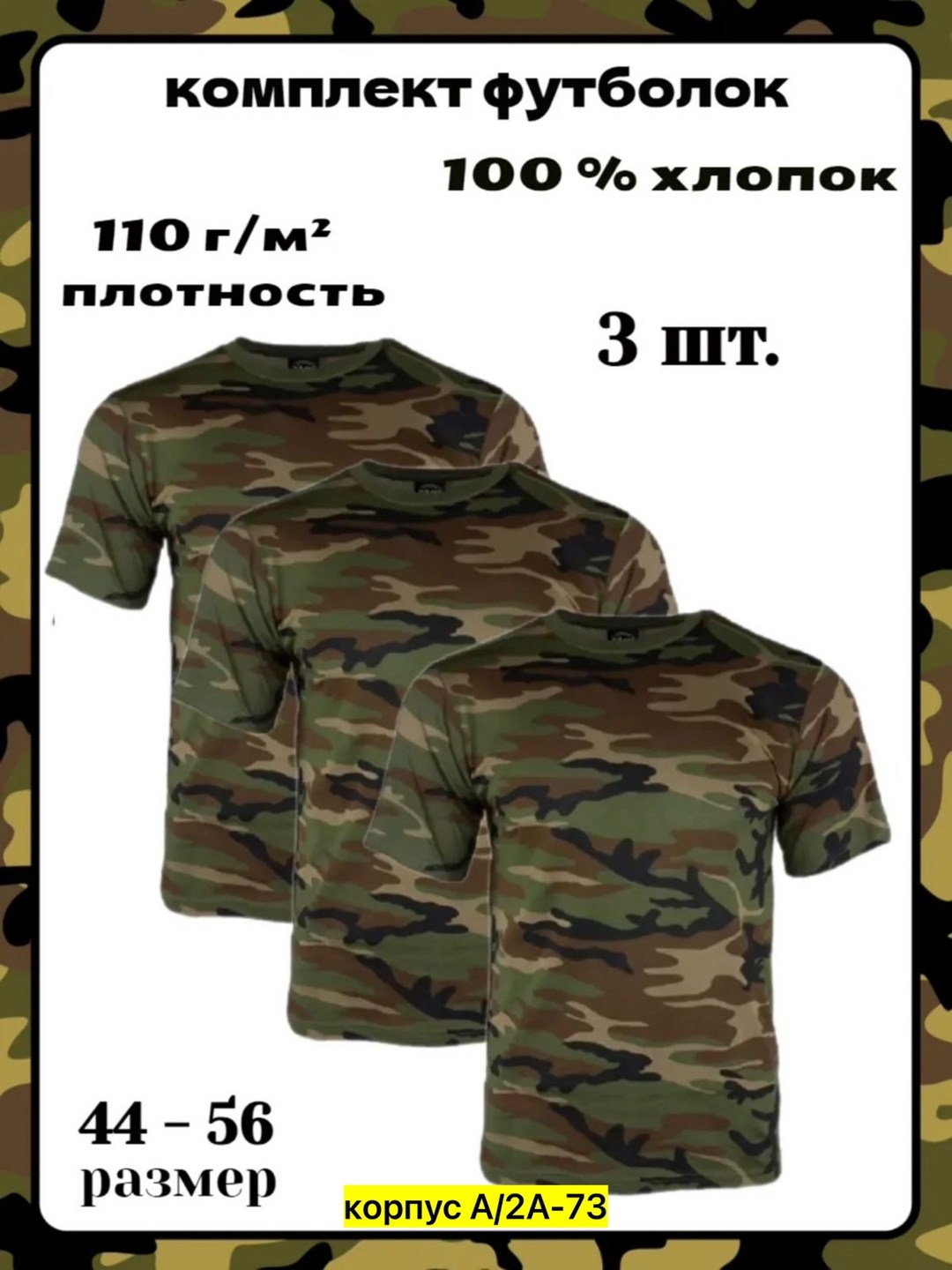 футболка кмф (флора),футболка мужская камуфляж,майка камуфляжная,камуфляжная футболка,футболка камуфляж