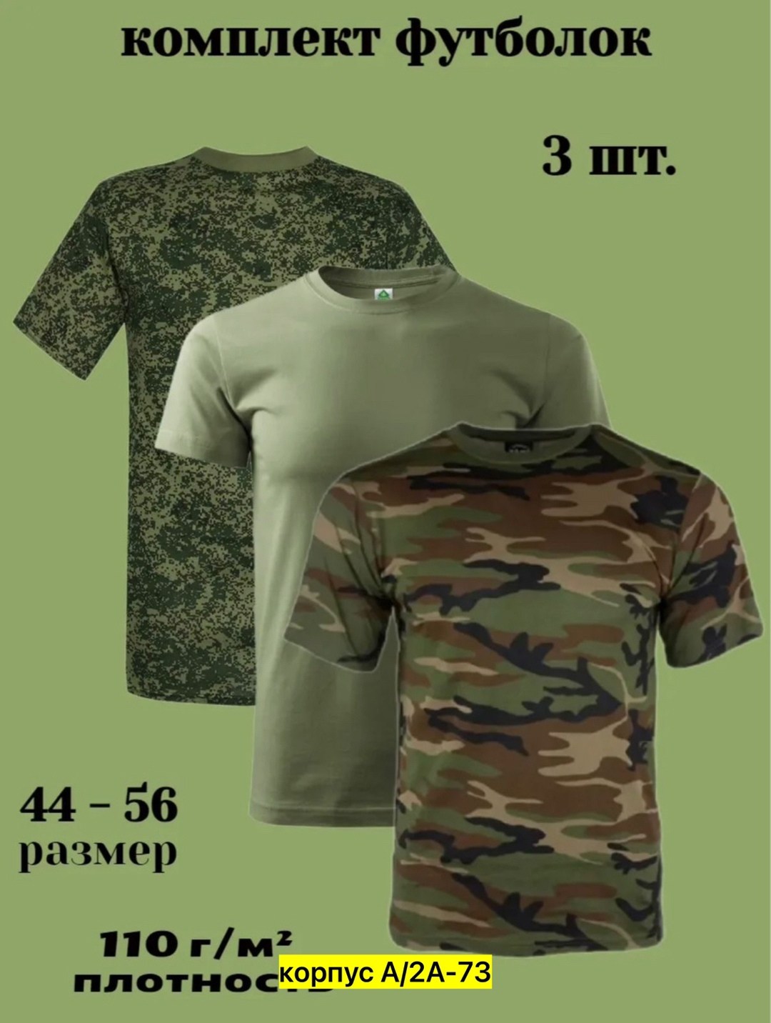 футболка кмф (флора),футболка мужская камуфляж,майка камуфляжная,камуфляжная футболка,футболка камуфляж