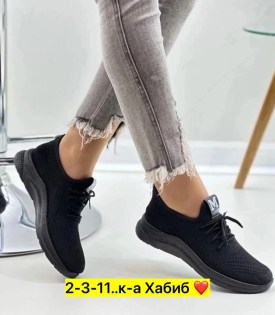 Тапочки