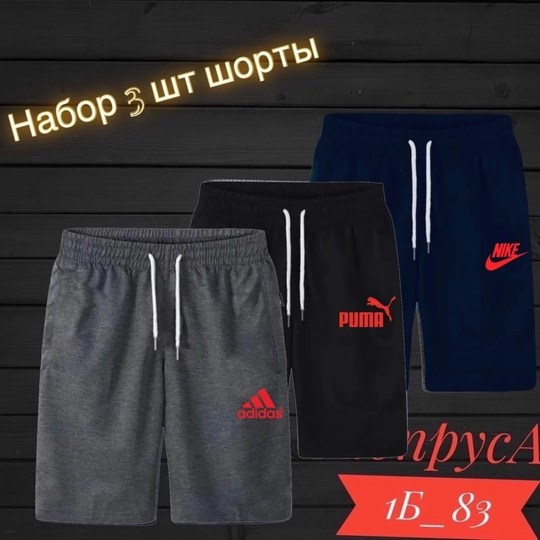 шорты мужские reebok,шорты reebok,мужские трикотажные шорты рибок,шорты ufc reebok,шорты мужские спортивные