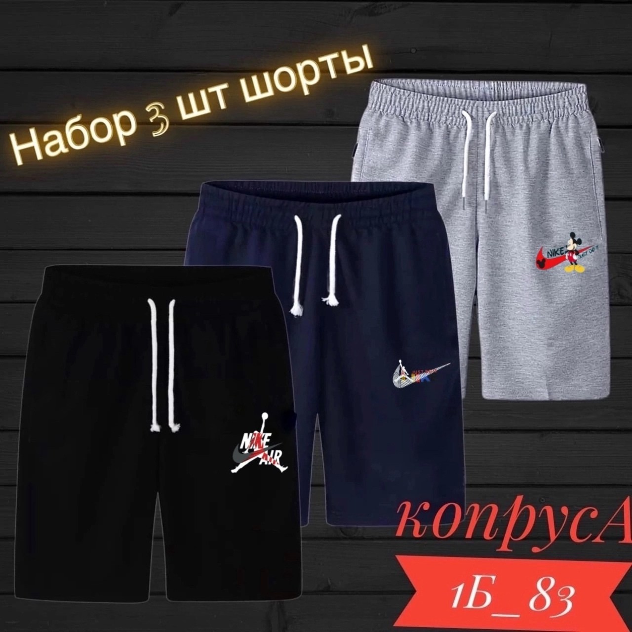 шорты мужские reebok,шорты reebok,мужские трикотажные шорты рибок,шорты ufc reebok,шорты мужские спортивные