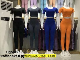 Лосины