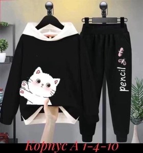 Костюм