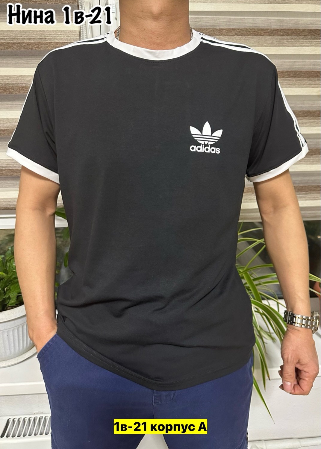 мужская футболка adidas,мужские футболки adidas originals,футболка мужская,футболка для мужчин,футболка
