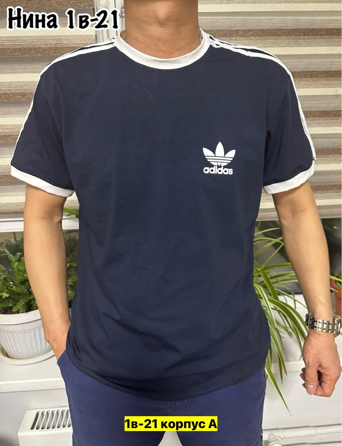мужская футболка adidas,мужские футболки adidas originals,футболка мужская,футболка для мужчин,футболка
