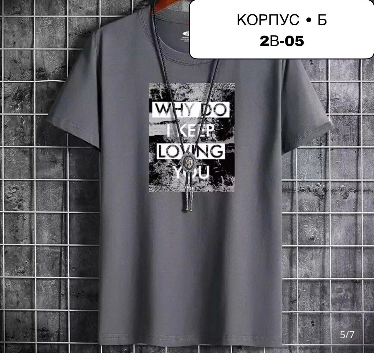 мужской футболка,футболка для мужчин,футболка мужская оверсайз,модные мужские футболки,футболка мужская оверсайз с принтом