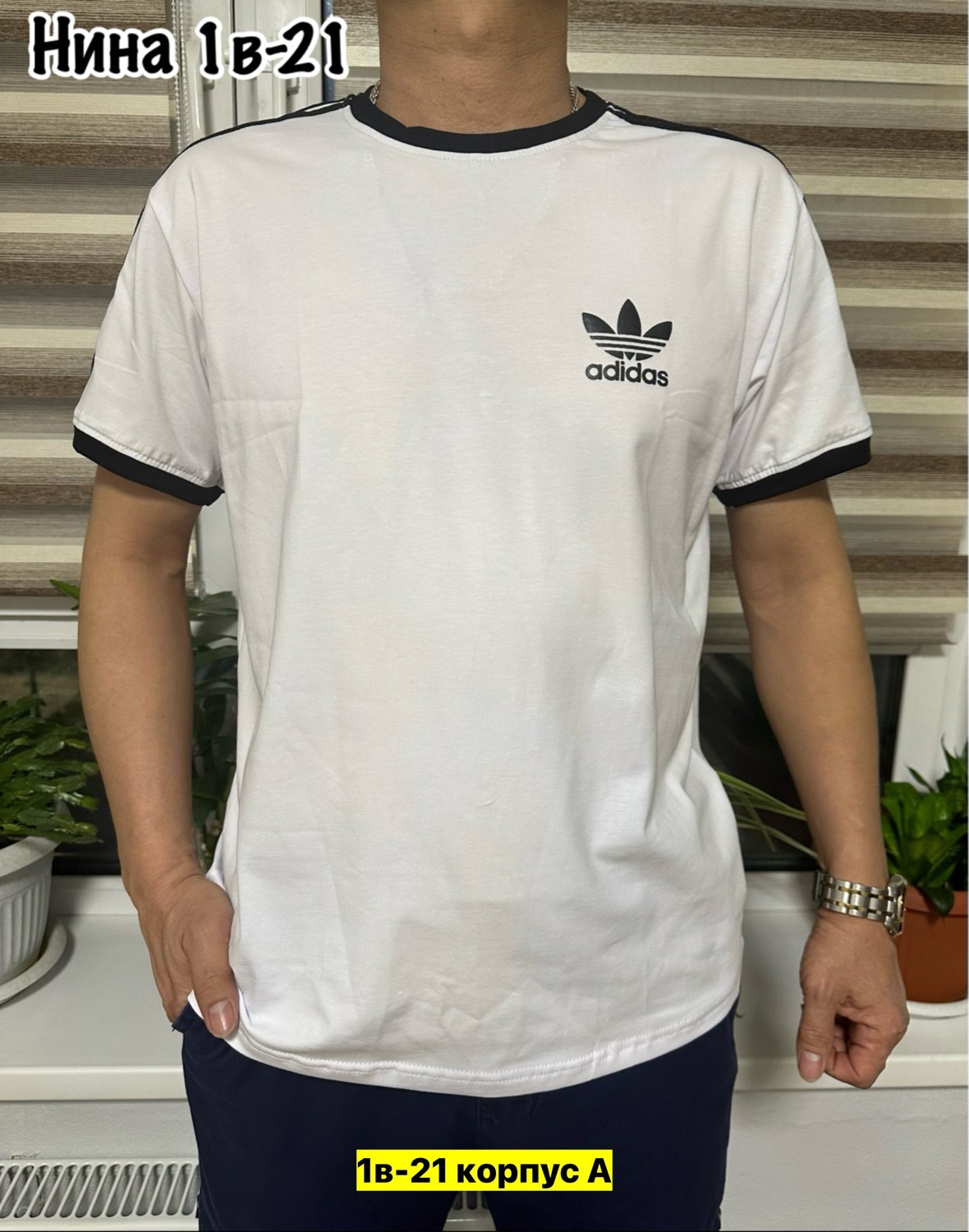 мужская футболка adidas,мужские футболки adidas originals,футболка мужская,футболка для мужчин,футболка