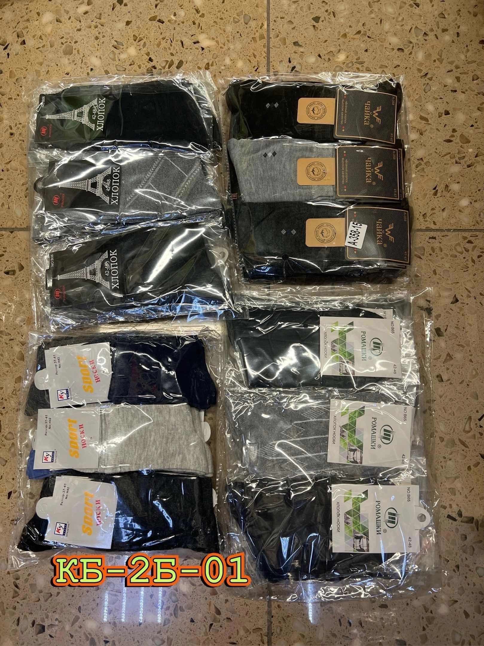 носки мужские 12 пар,носки мужские 10 пар,носки мужские,носки мужские 3 пар,носки упаковка