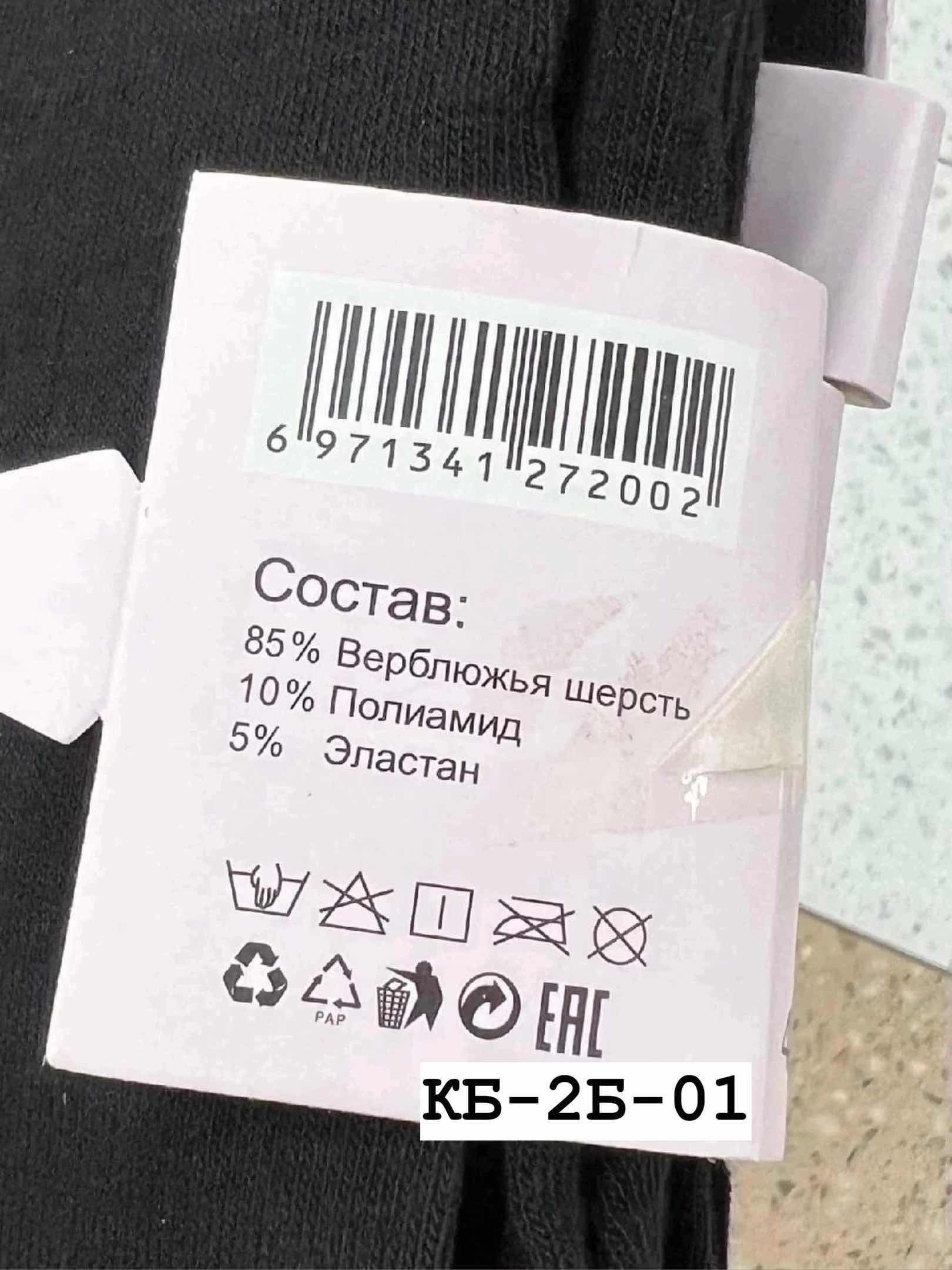 женские колготки,колготки плотные,колготки с,верблюжья шерсть,колготки женски