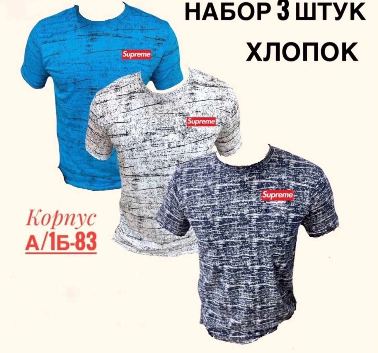 футболка мужская из хлопка,футболка мужская хлопок футболки мужские,футболка мужская,футболка для мужчин,комплект футболки