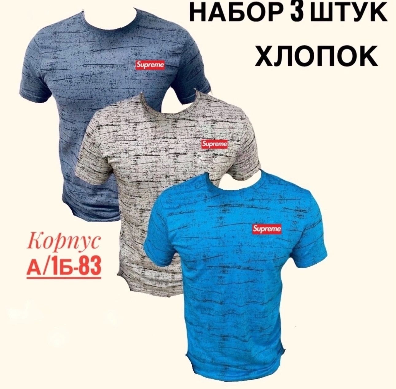 футболка мужская из хлопка,футболка мужская хлопок футболки мужские,футболка мужская,футболка для мужчин,комплект футболки