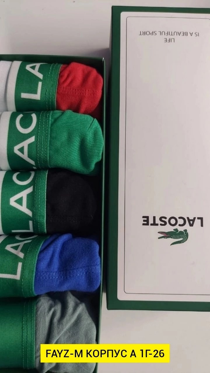 комплект трусов боксеры lacoste,набор мужских трусов lacoste,трусы мужские lacoste,трусы боксеры lacoste,трусы lacoste