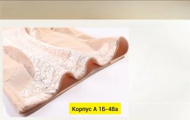 Нижнее белье