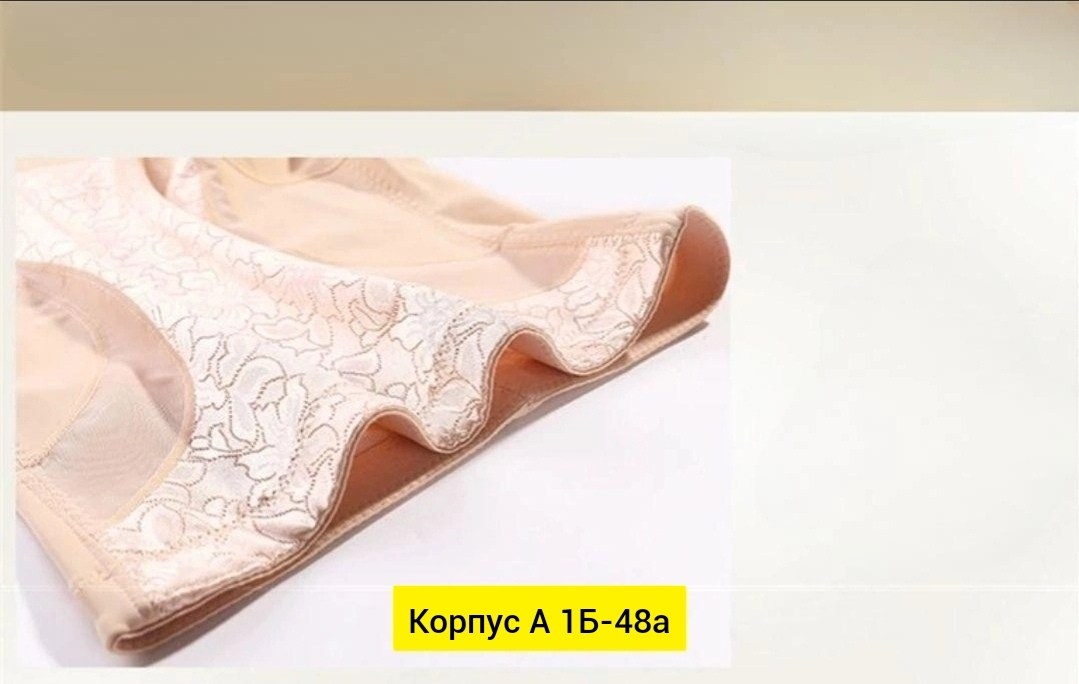 трусы для женщин,послеродовое утягивающее белье,утягивающее белье,корректирующее белье,утягивающее белье корректирующее