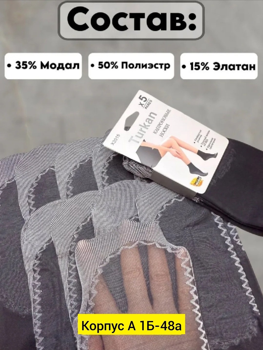 носки для женщин,женские капроновые носки,носки капроновые женские в упаковке,носки капроновые,капроновые носки в упаковке