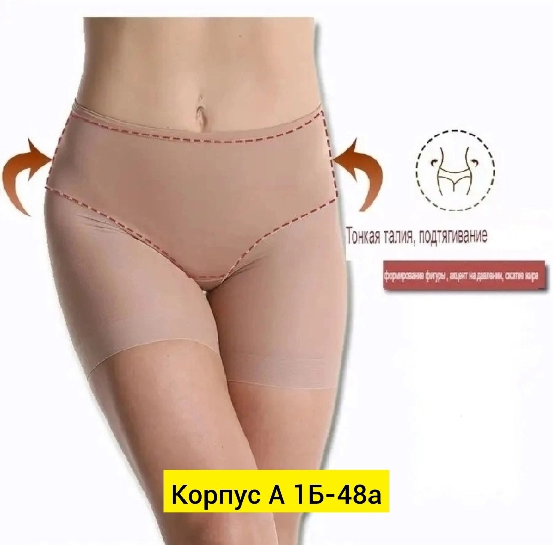 корректирующее белье,панталоны корректирующие,трусы женские утягивающие,корректирующее белье ysabel mora,трусы утягивающие сетка