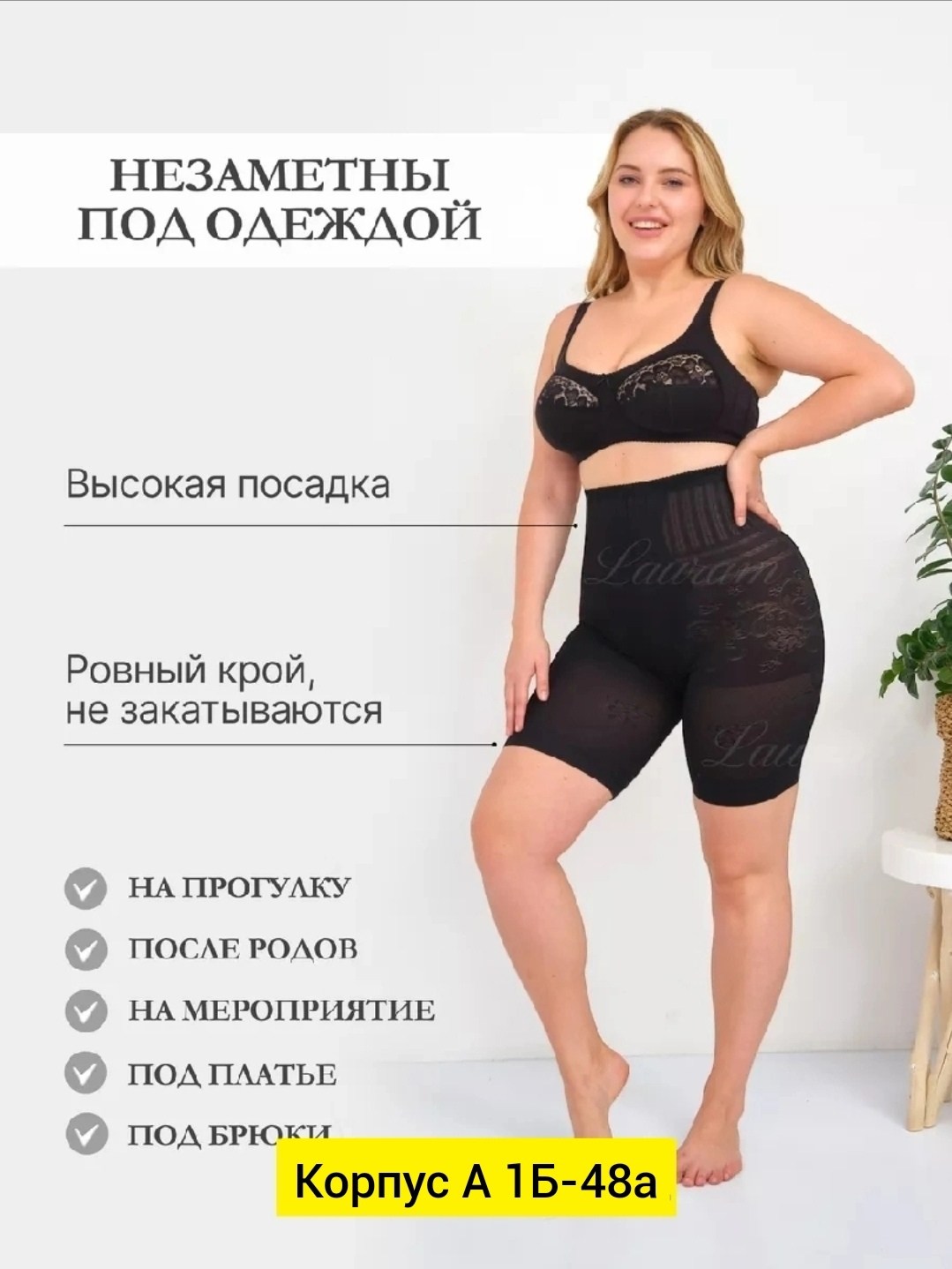 женские утягивающие панталоны больших размеров,женские утягивающие трусы,женские панталоны,утягивающее бельё,панталоны утягивающие