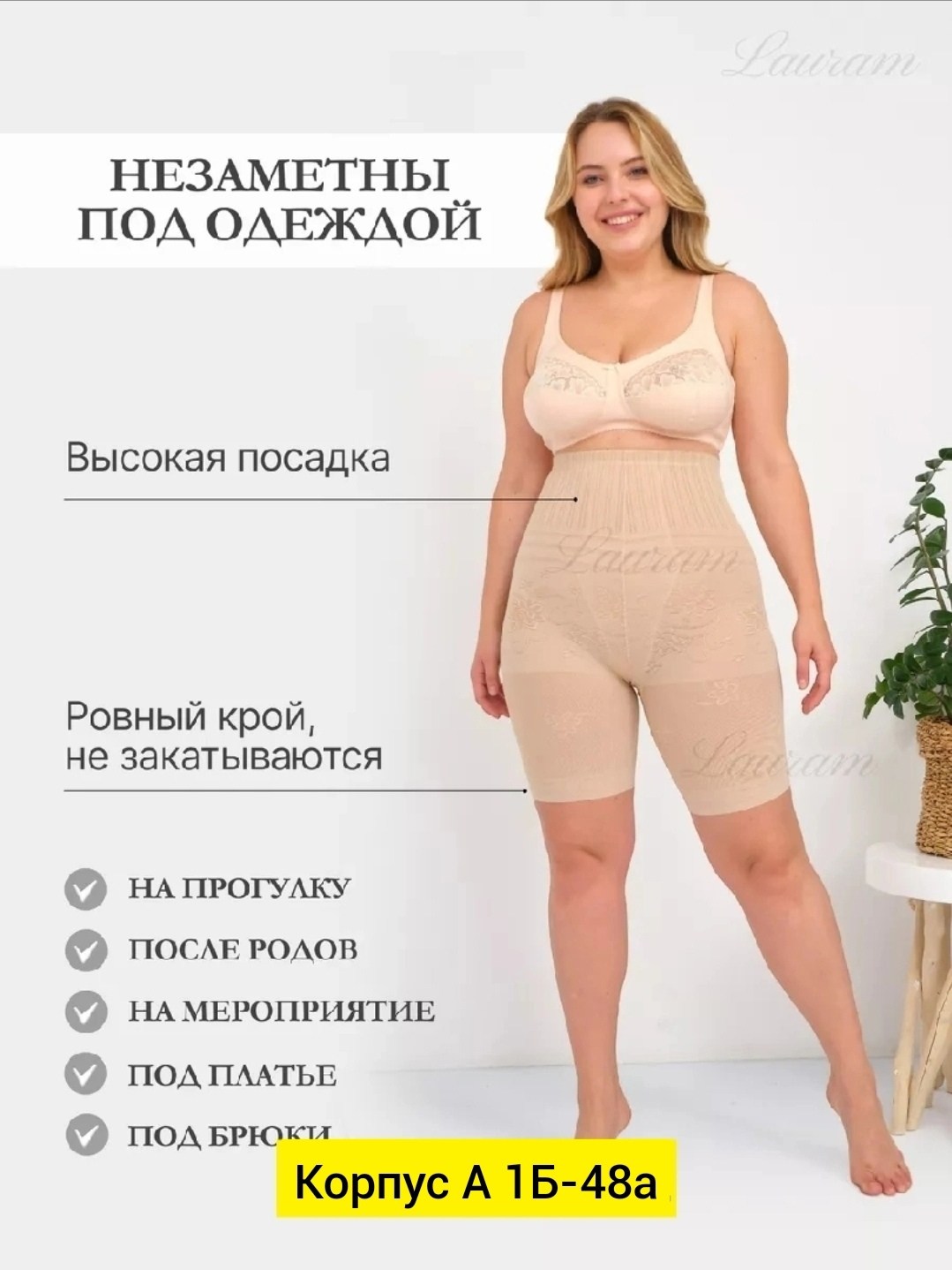 женские утягивающие панталоны больших размеров,женские утягивающие трусы,женские панталоны,утягивающее бельё,панталоны утягивающие