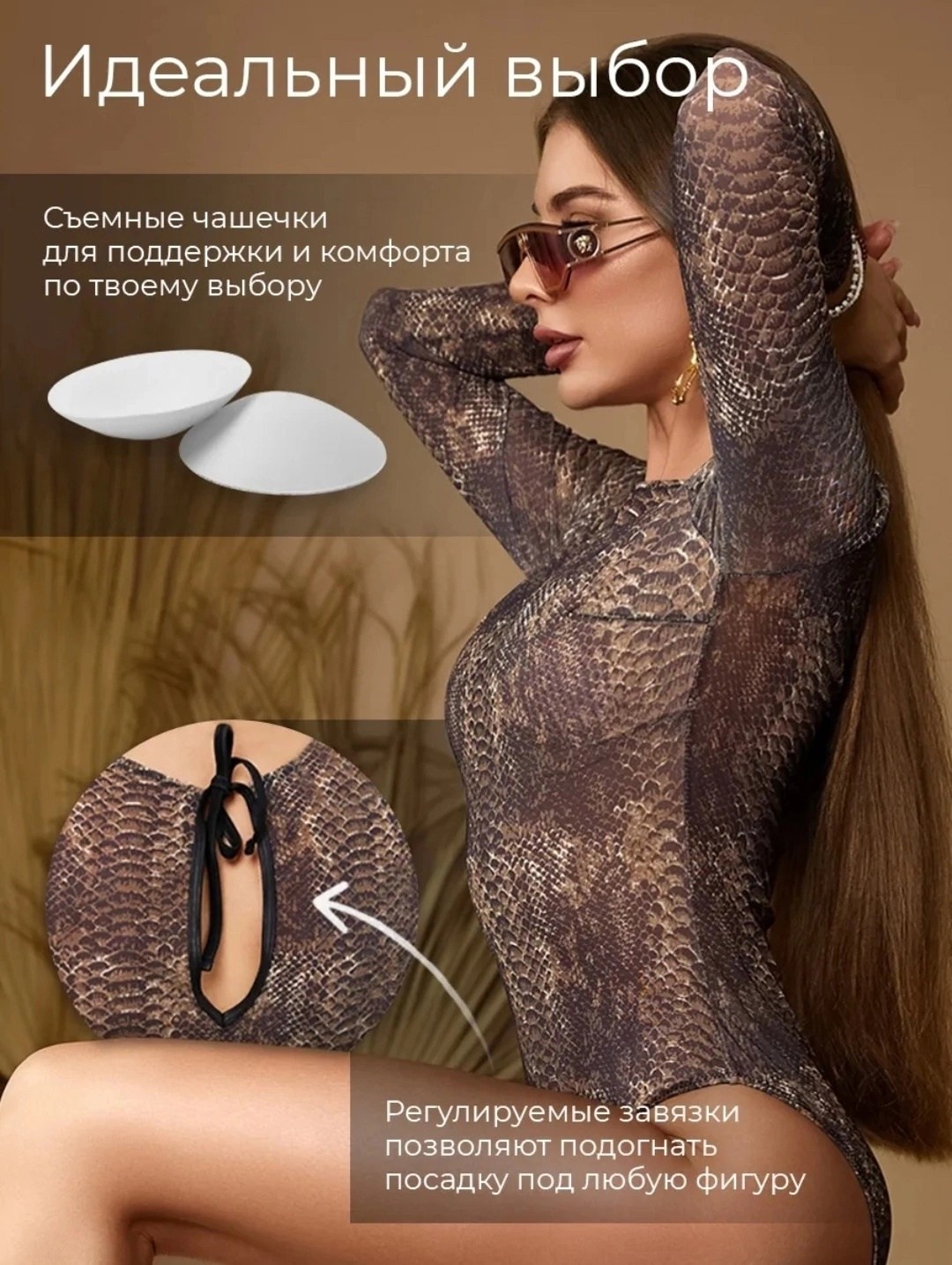 купальники слитные,купальник женские слитные,боди женская,боди сетка,женское боди с длинным рукавом