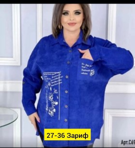 Рубашка