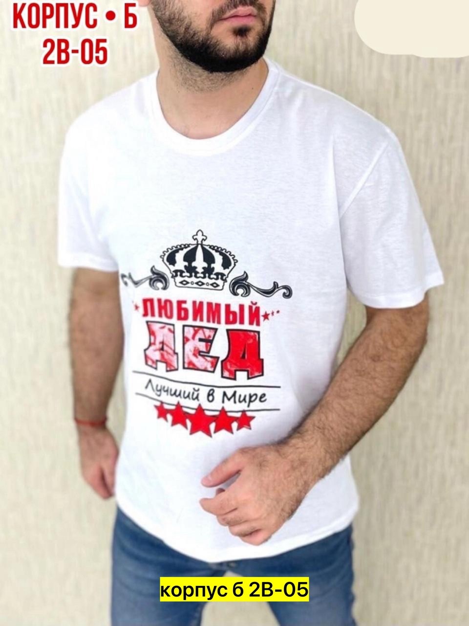 футболки мужские,футболки для мужчин,футболка с надписью самый лучший папа,футболка самый лучший в мире папа,футболка