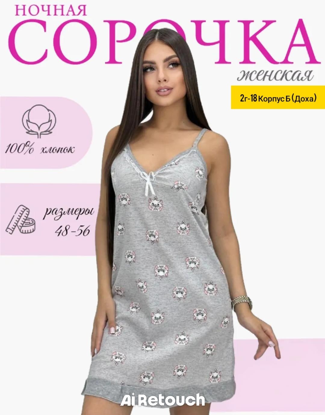 ночные сорочки женские,сорочка женская,ночные сорочки,ночная сорочка домашнее платье,ночная сорочка женская хлопок ночнушка