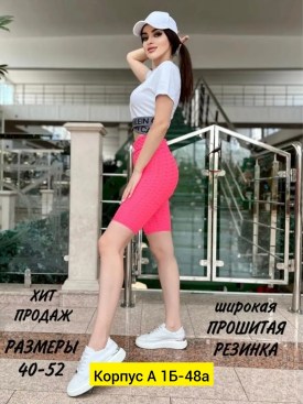 Лосины