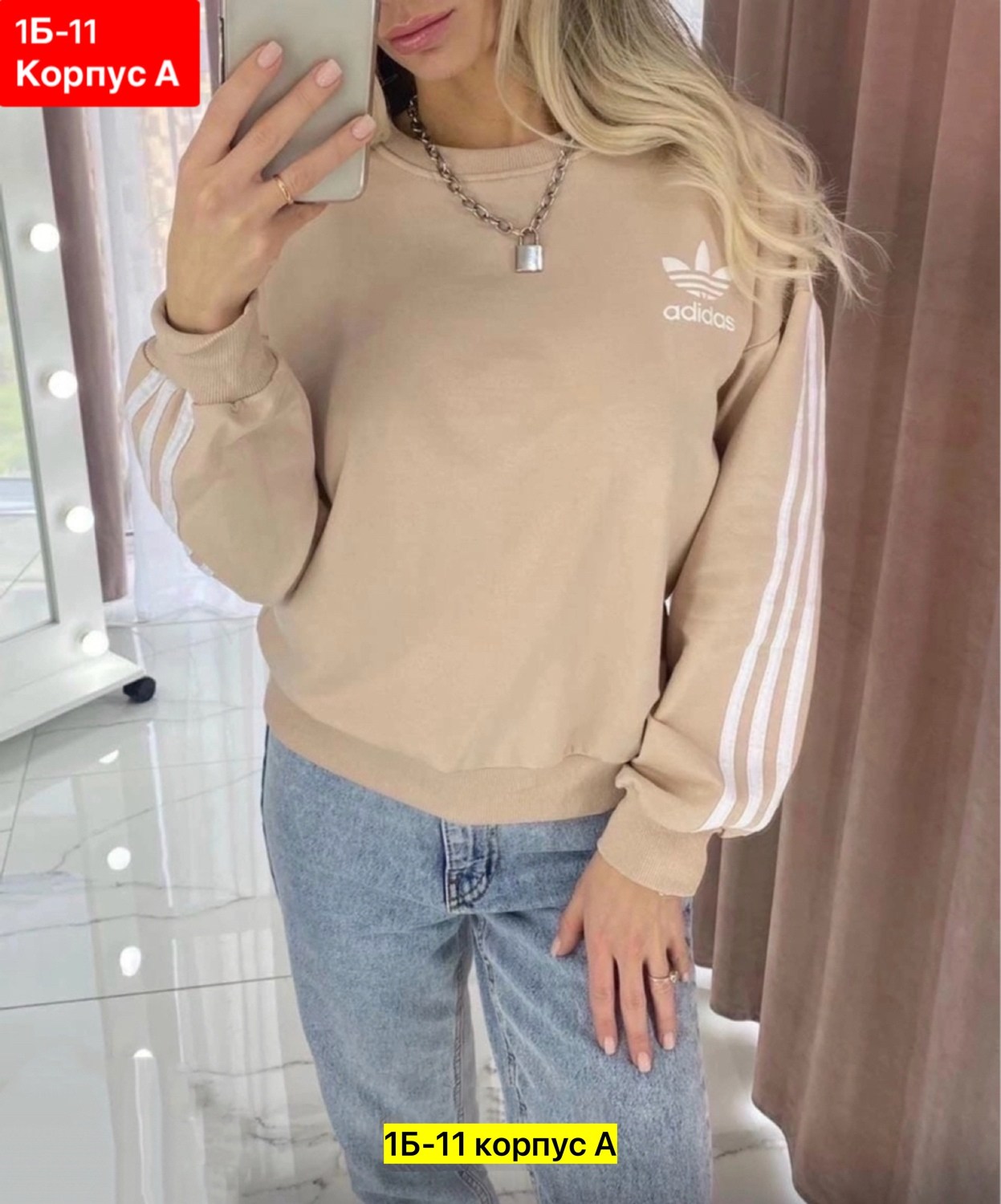 свитшот женский adidas,розовый свитшот адидас женский,свитшот adidas,свитшот адидас бежевый,толстовка adidas женская