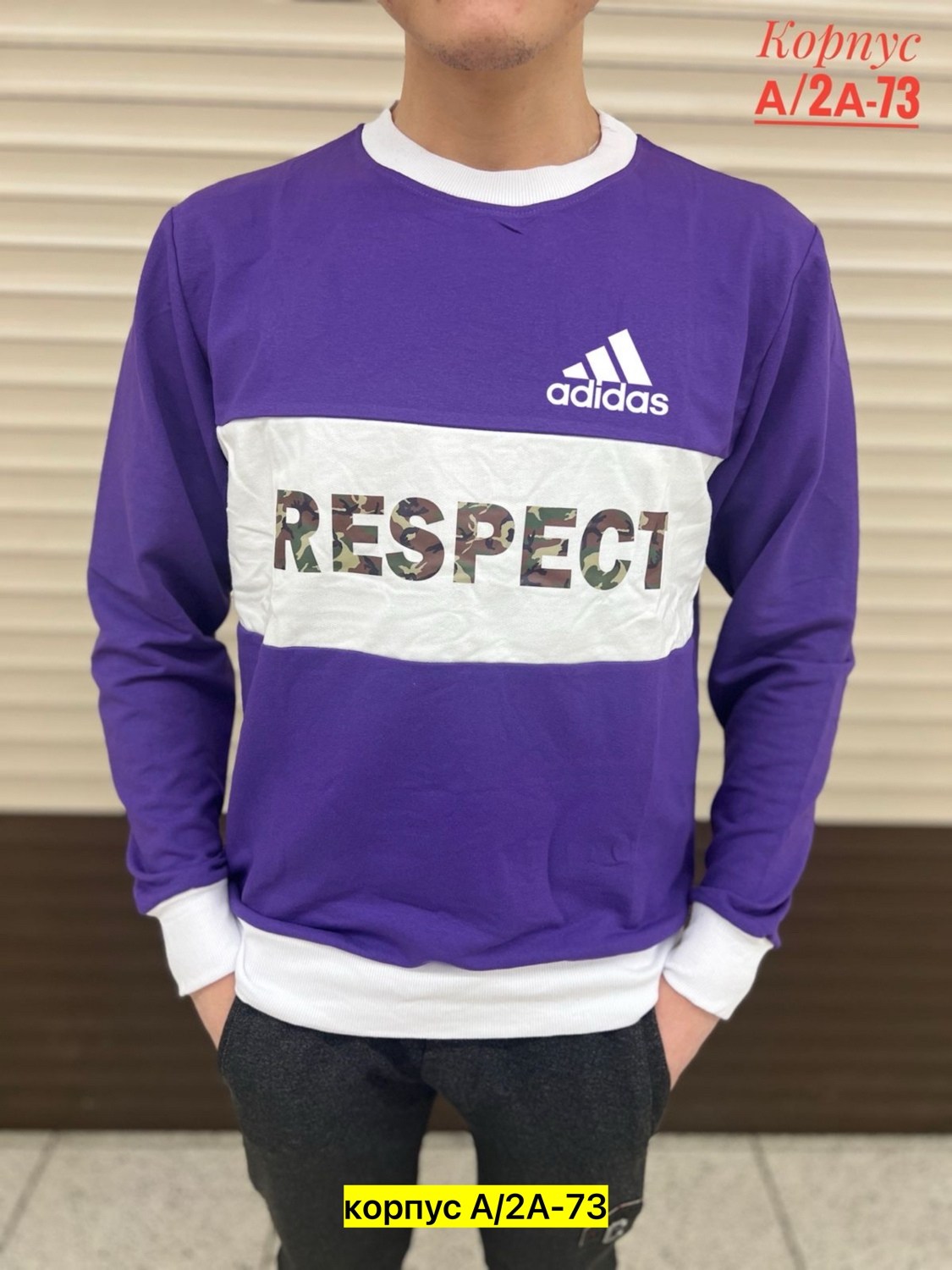 мужские толстовки adidas,свитшот adidas,свитшот adidas originals фиолетовый,толстовка adidas,adidas originals adidas
