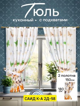 Одежда