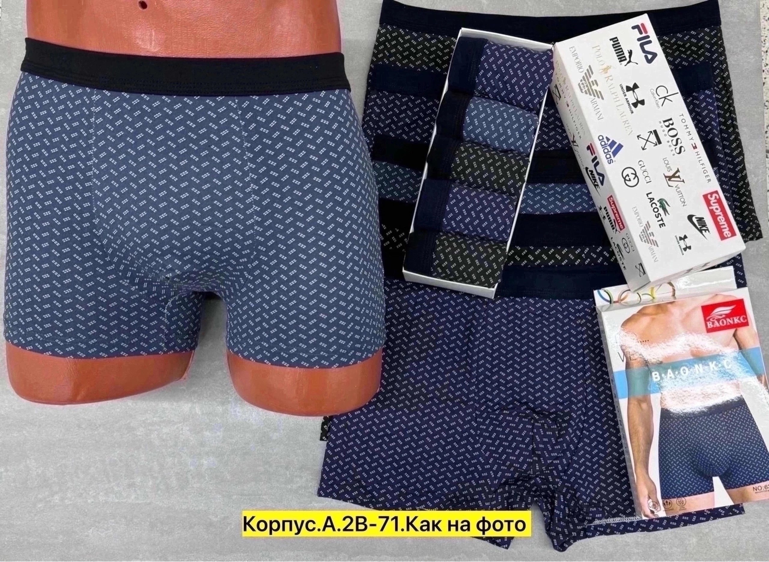 оригинал трусы фила мужские комплект 5 шт,набор мужских трусов,трусы мужские 5 шт,трусы фила набор,комплект трусов мужских