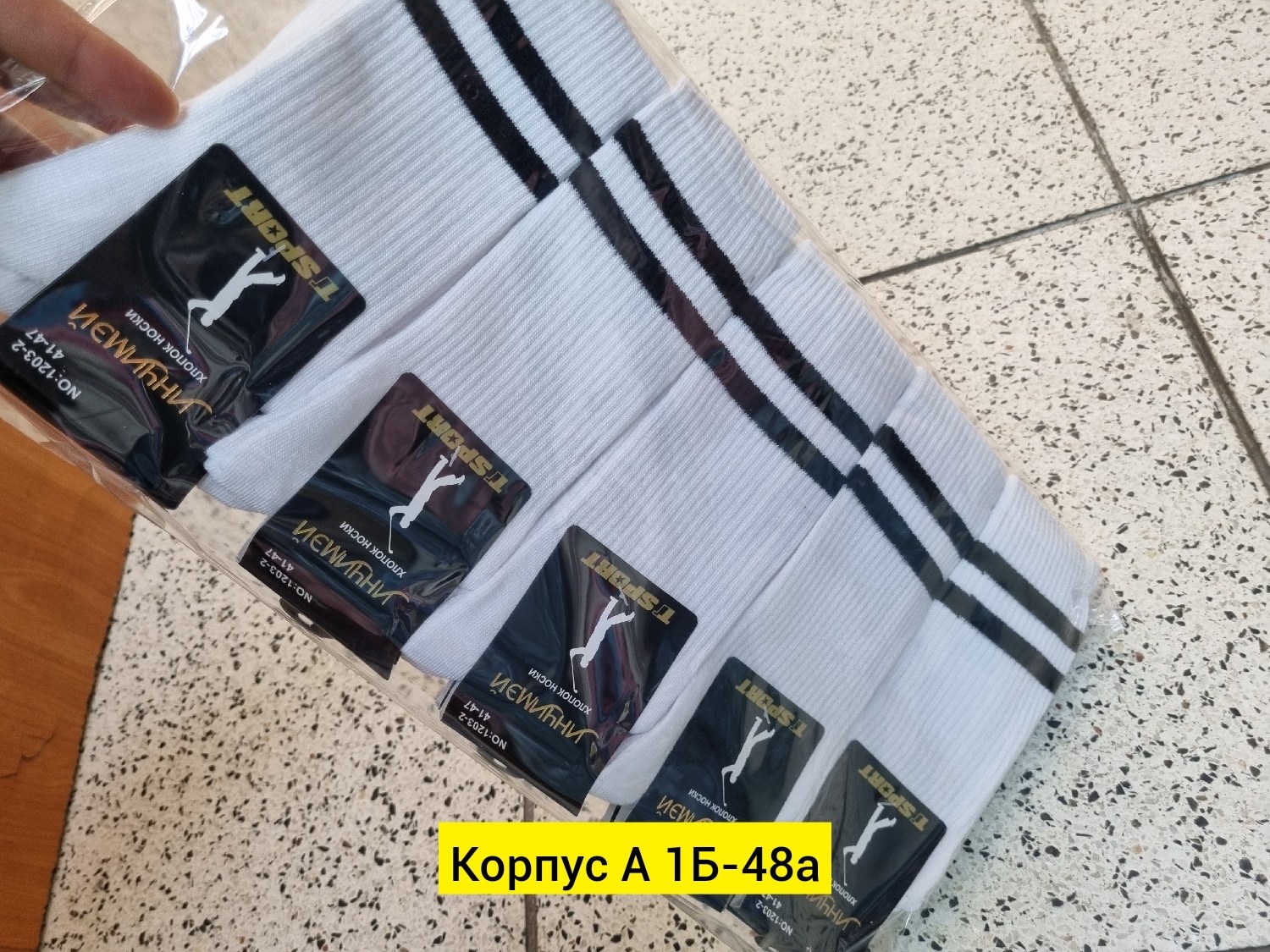 носки высокие рубчик с полосками набор 5 пар,cпортивные носки,носки спортивные высокие,комплект носки мужские,мужские носки