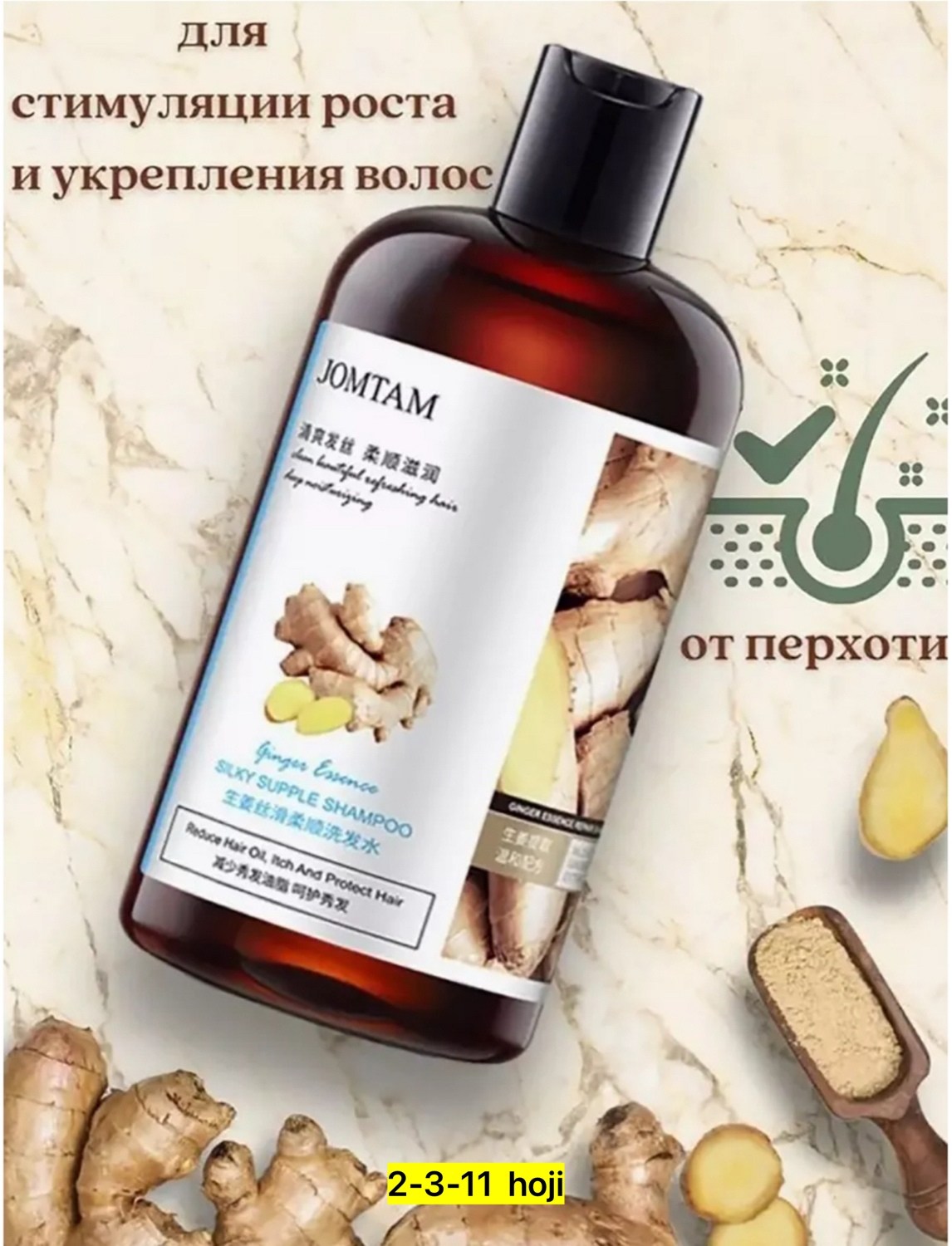 питательный шампунь с экстрактом корня имбиря,jomtam silky supple shampoo 400мл шампунь,шампунь имбирный для волос,шампунь с экстрактом имбиря,jomtam шампунь с имбирем