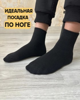 Носки