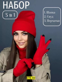 Шапка