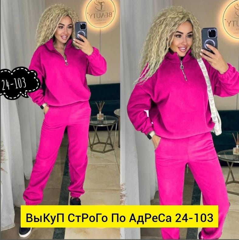 костюм женский на флисе,женский спортивный костюм на флисе,cпортивный костюм теплый,костюм женский трехнитка на флисе,спортивные костюмы на флисе