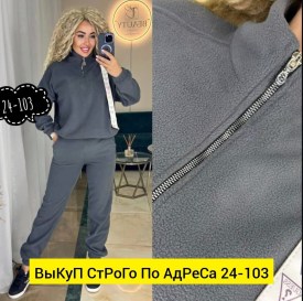 Костюм