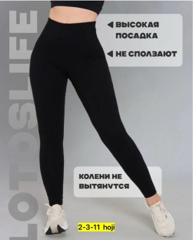 Брюки