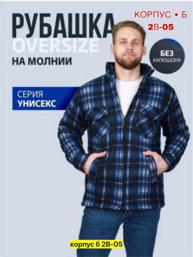 Рубашка