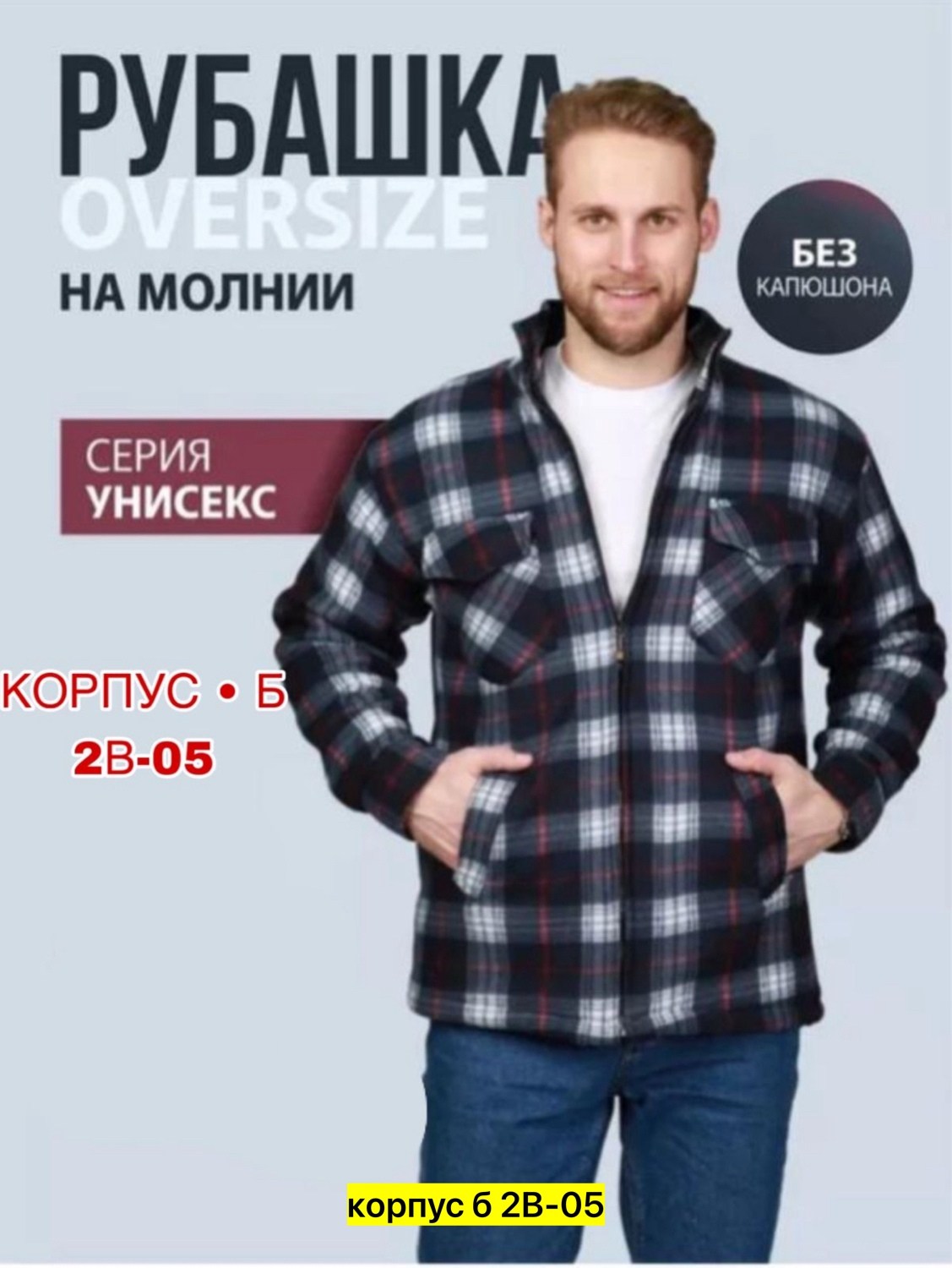 рубашка утепленная,рубашка мужская в клетку,теплая рубашка мужская,флисовая рубашка,рубашка мужская