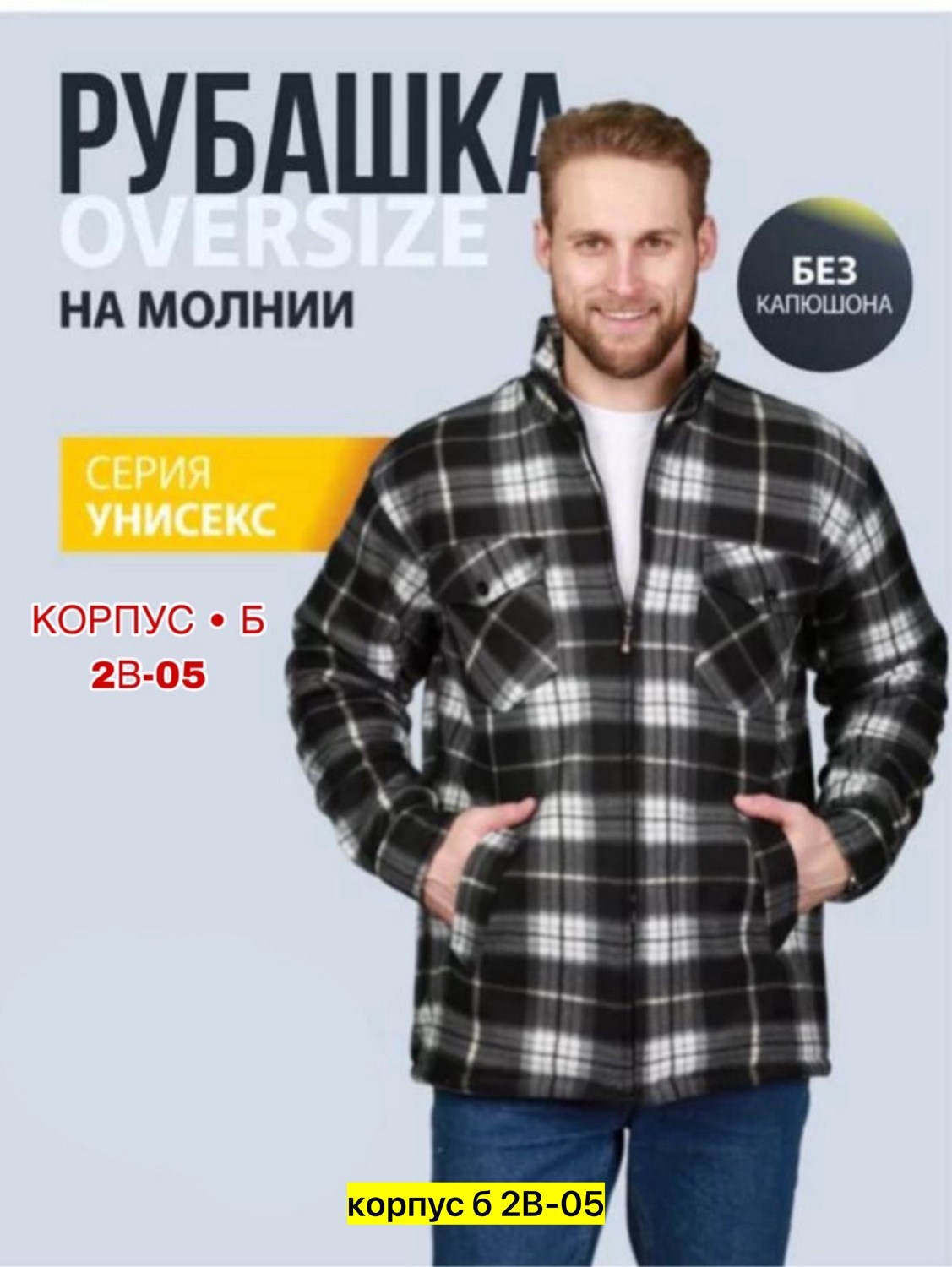 рубашка утепленная,рубашка мужская в клетку,теплая рубашка мужская,флисовая рубашка,рубашка мужская
