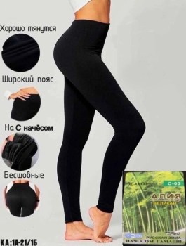 Леггинсы