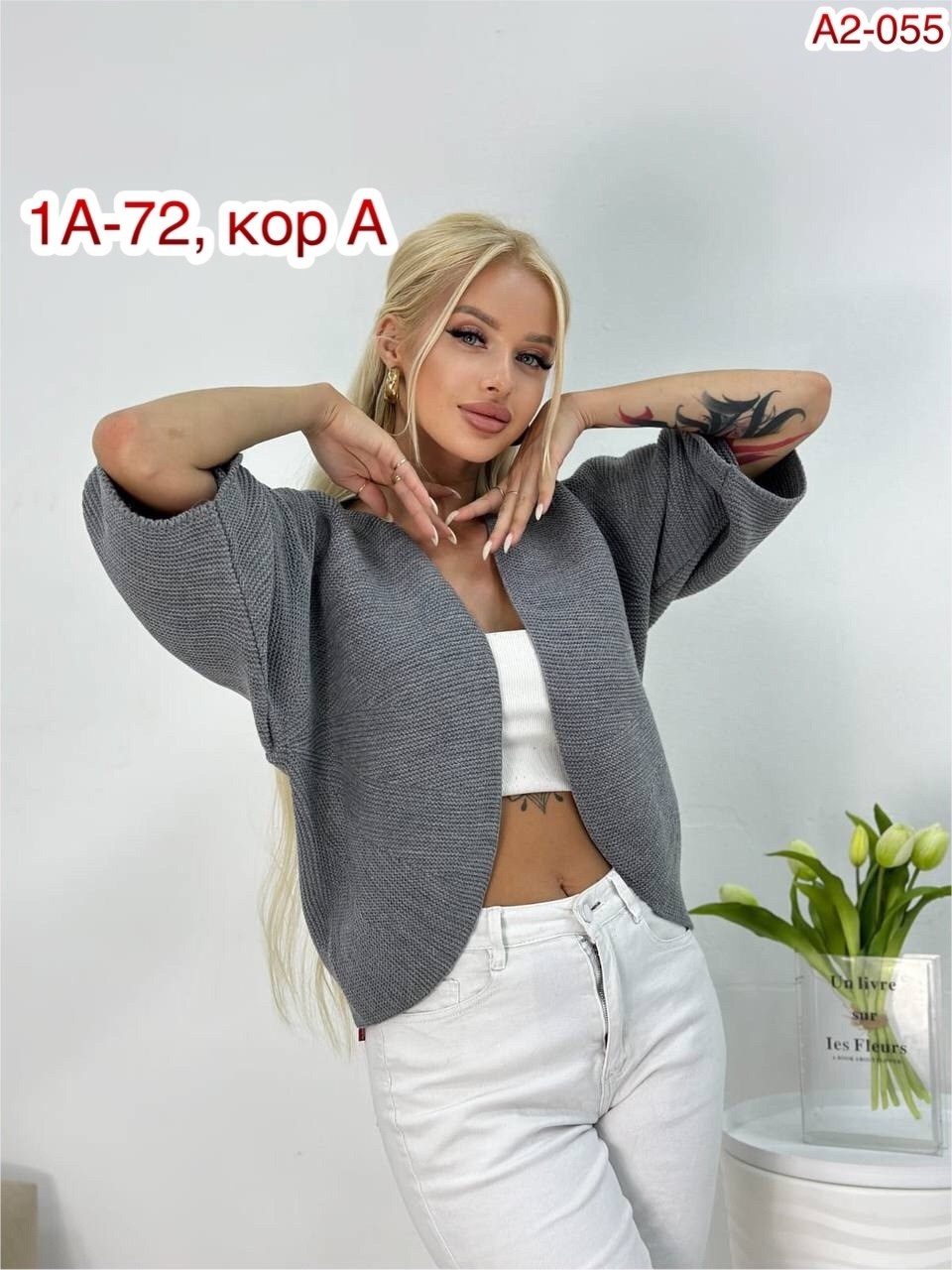 кардиган,кардиган вязаный,модные кардиганы,женские кардиганы,женский вязаный кардиган