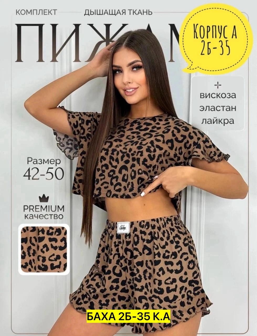 пижама женские,пижама женская с шортам,пижама женская костюм,пижама женская домашний одежда,пижама двойка