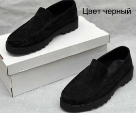 Лоферы
