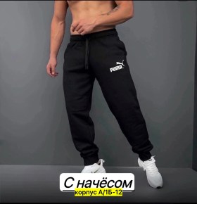 Брюки