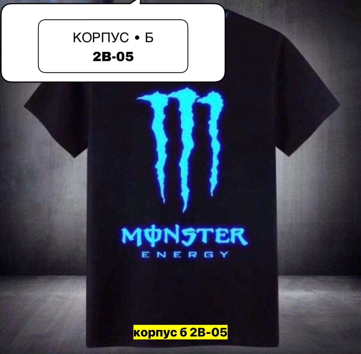 мужская светящаяся футболка,футболки светящиеся в темноте,футболки для мужчин,светящаяся футболка,футболки со светящимися надписями