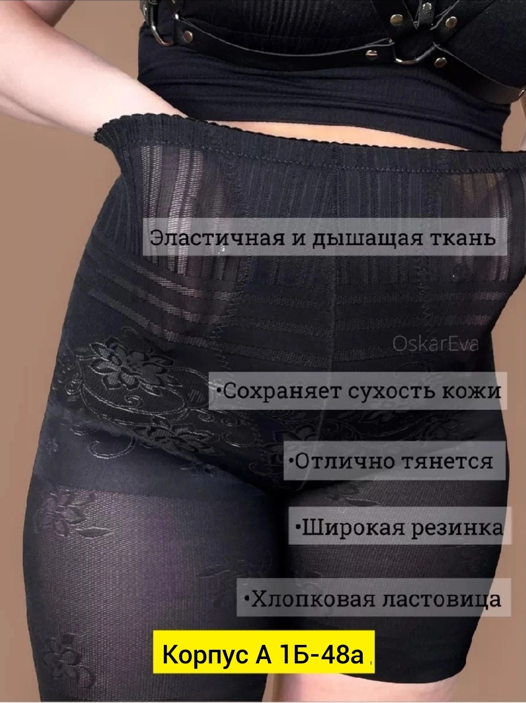 женские утягивающие панталоны больших размеров,белье корректирующее,корректирующее белье для женщин,панталоны женские утягивающие,утягивающее белье