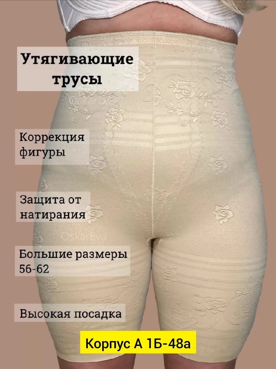 женские утягивающие панталоны больших размеров,белье корректирующее,корректирующее белье для женщин,панталоны женские утягивающие,утягивающее белье